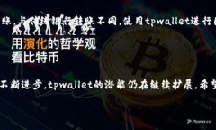   你知道tpwallet地址能在哪